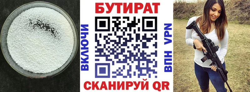 shop как зайти  Юрьевец  Бутират бутандиол 