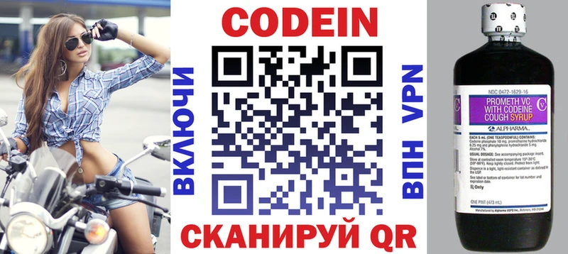 продажа наркотиков  даркнет наркотические препараты  Codein Purple Drank  Юрьевец 