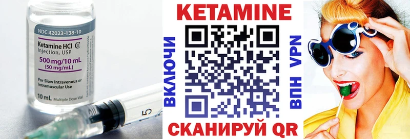 Кетамин VHQ  Юрьевец 