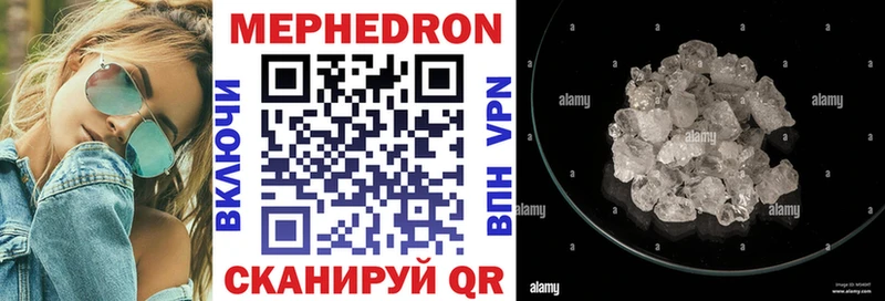 как найти   Юрьевец  Мефедрон 4 MMC 